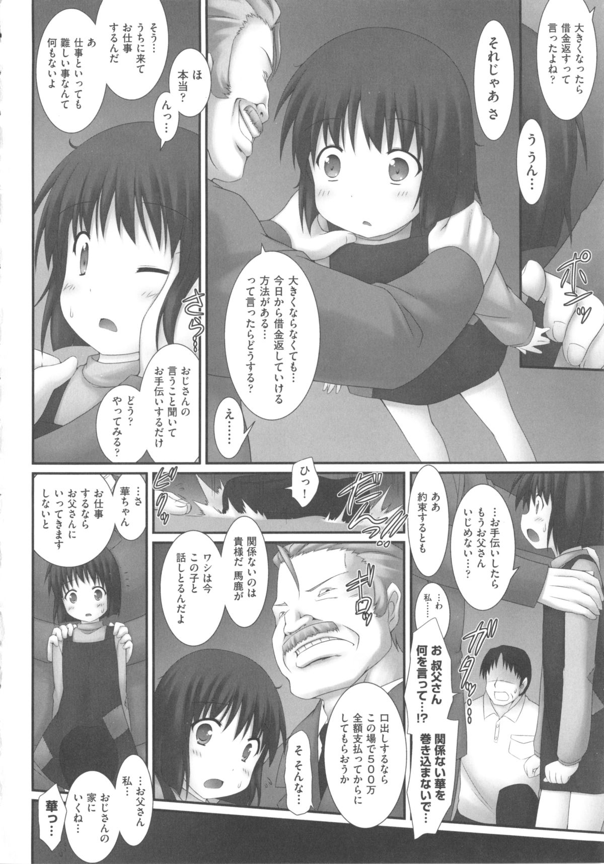 COMIC Shoujo Shiki Fuyu 2012 page 10 full