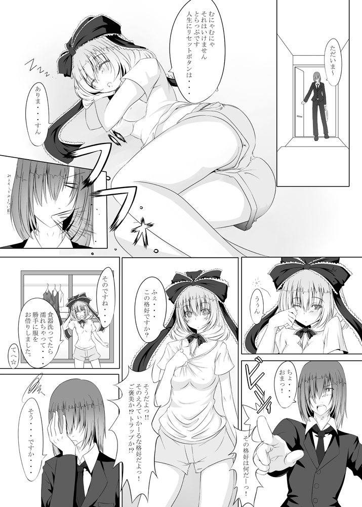 厄神様がやってくるっ！！ page 10 full