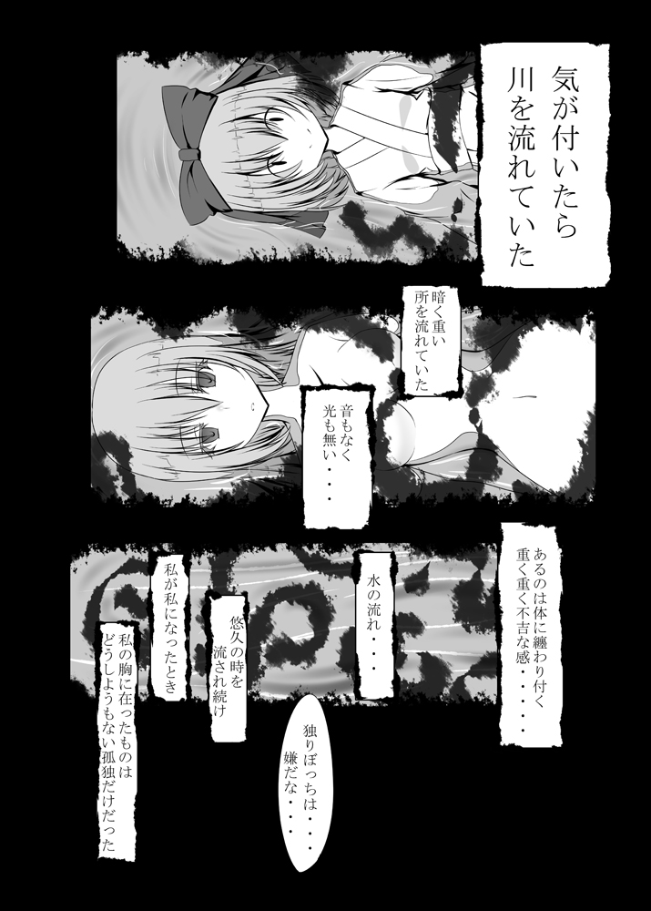 厄神様がやってくるっ！！ page 4 full