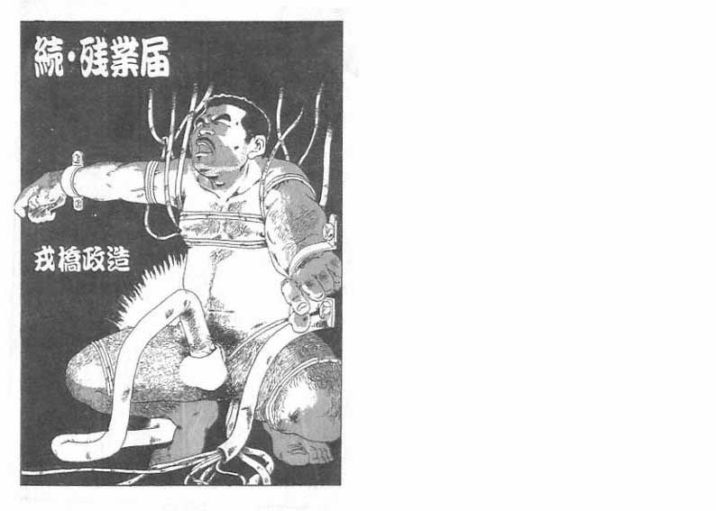 Zoku · Zangyoutodoke page 1 full