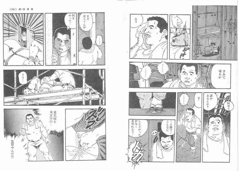 Zoku · Zangyoutodoke page 2 full