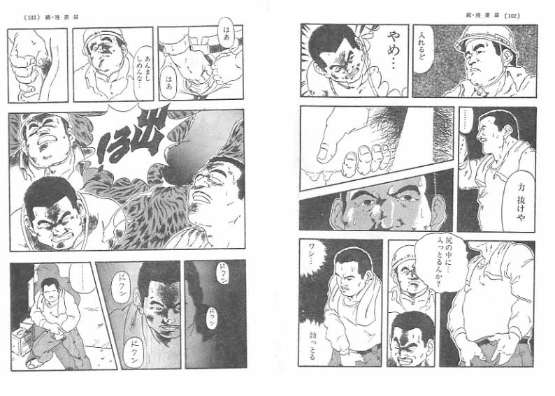 Zoku · Zangyoutodoke page 3 full