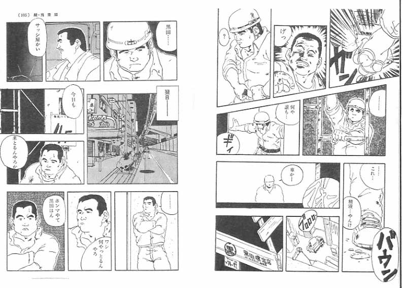 Zoku · Zangyoutodoke page 4 full