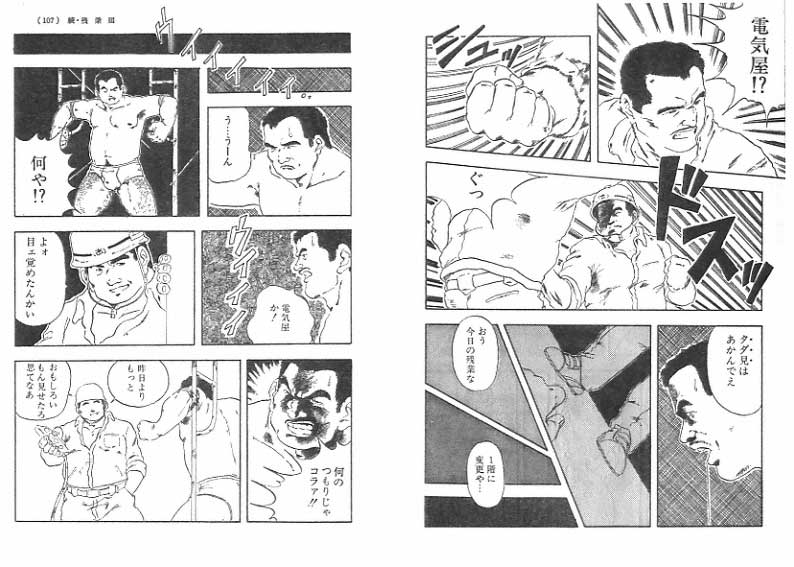 Zoku · Zangyoutodoke page 5 full