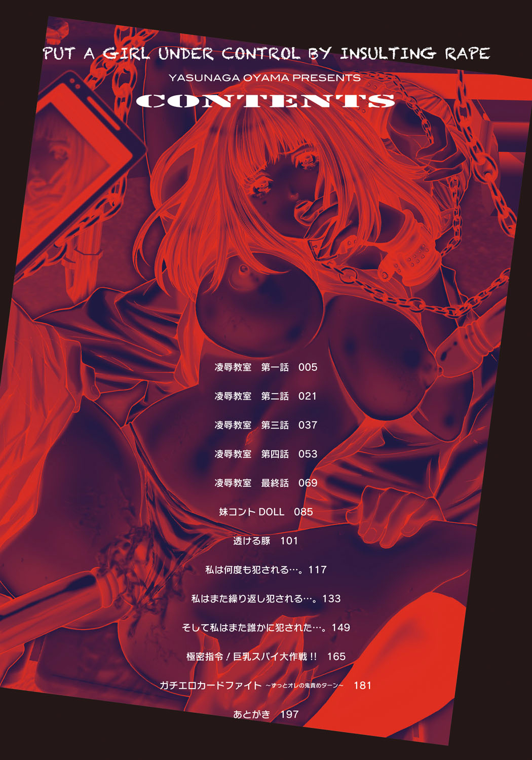 Ryoujoku Shihai page 3 full