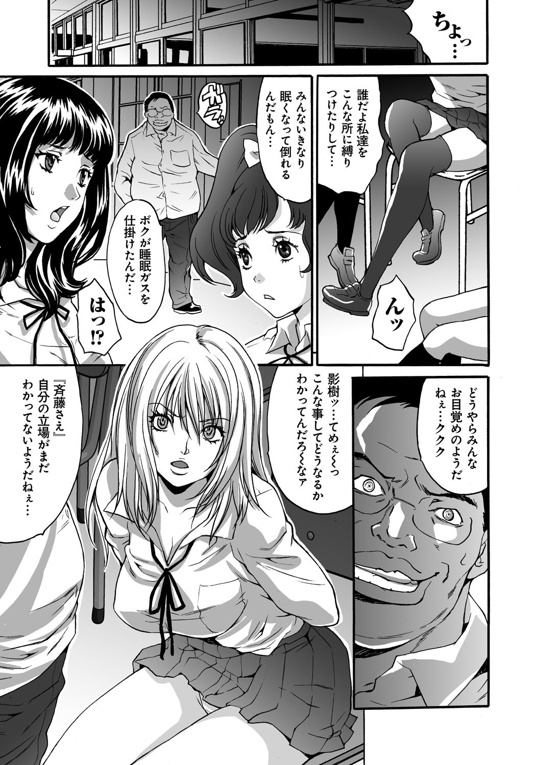 Ryoujoku Shihai page 4 full