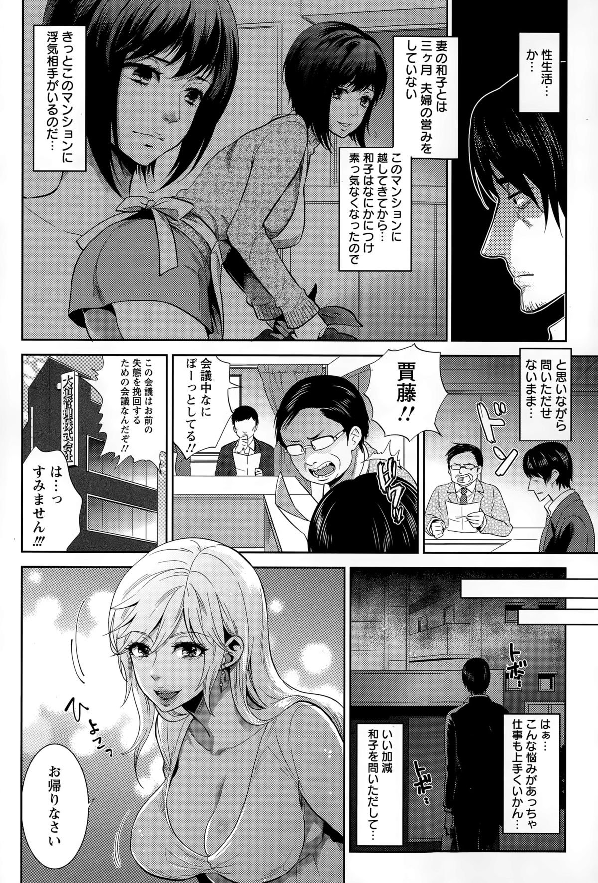 Inkou Rankou ♥ Himitsu Club page 2 full