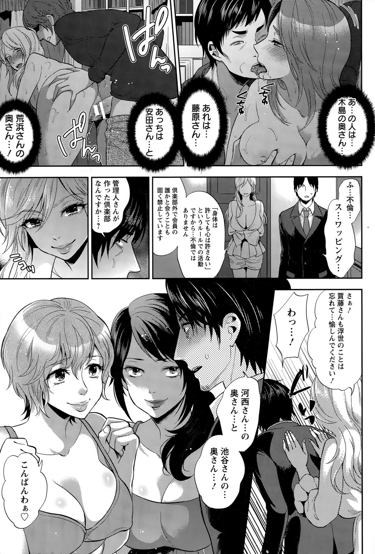 Inkou Rankou ♥ Himitsu Club page 5 full