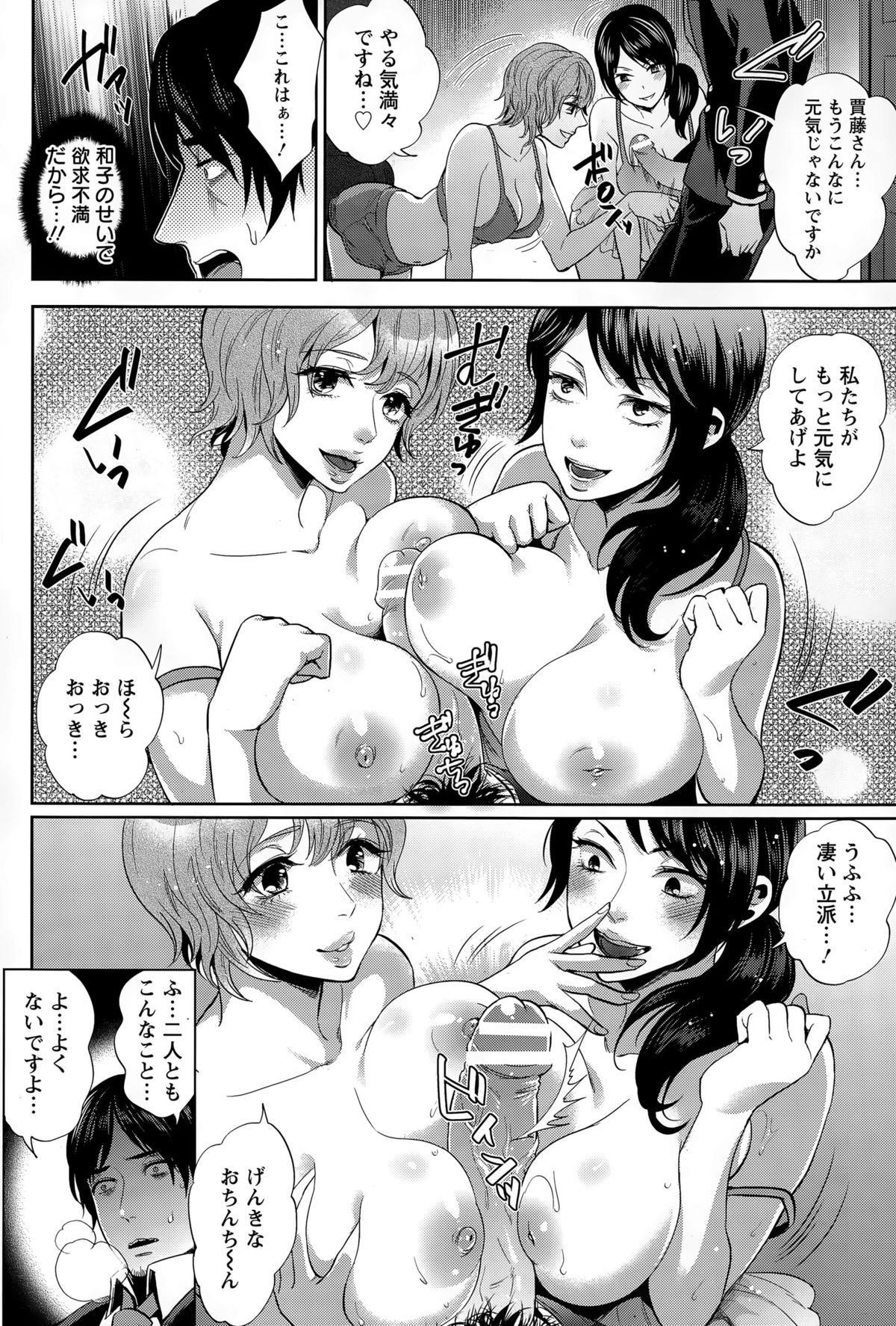 Inkou Rankou ♥ Himitsu Club page 6 full