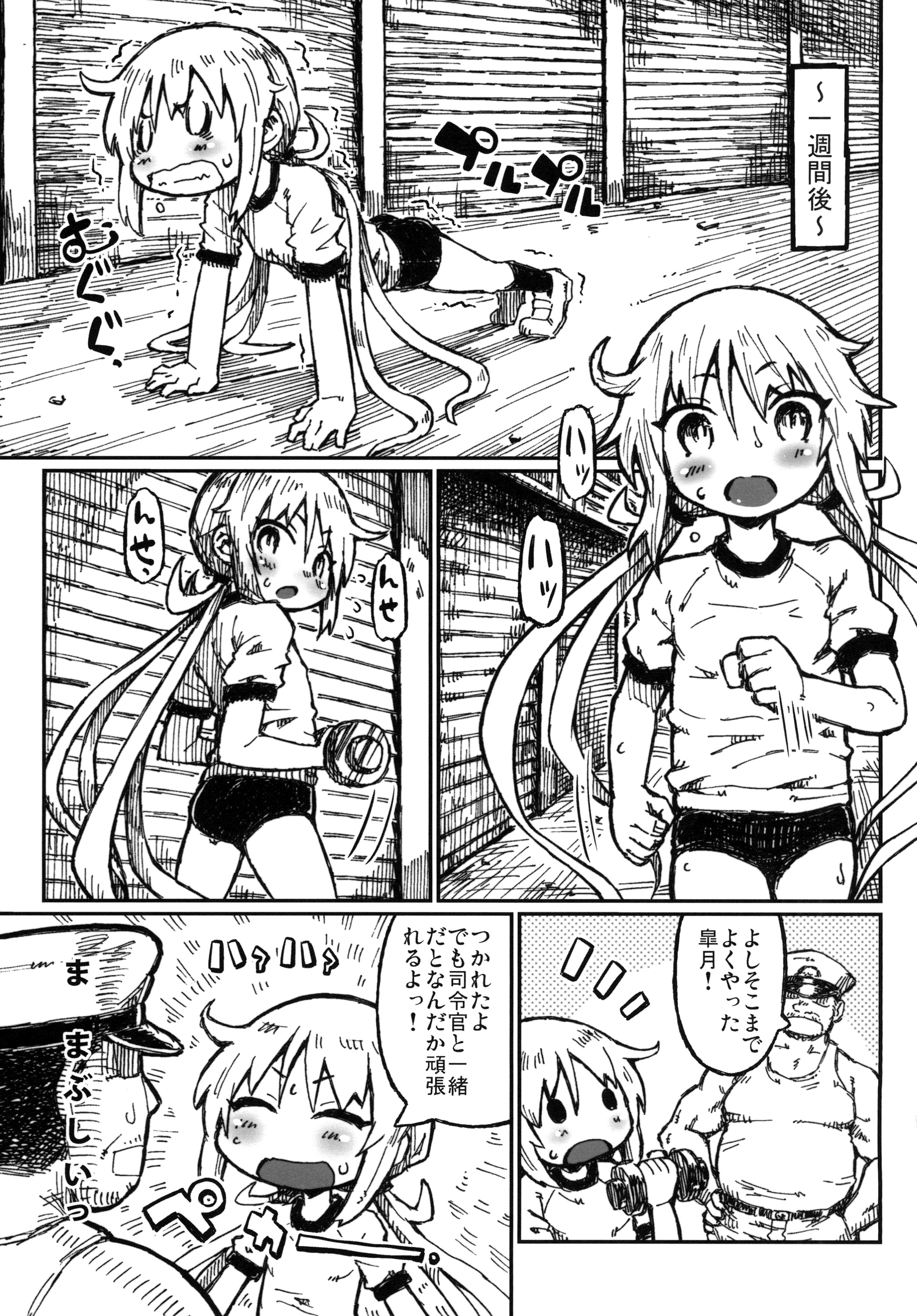 Satsuki no Meikyuu page 6 full
