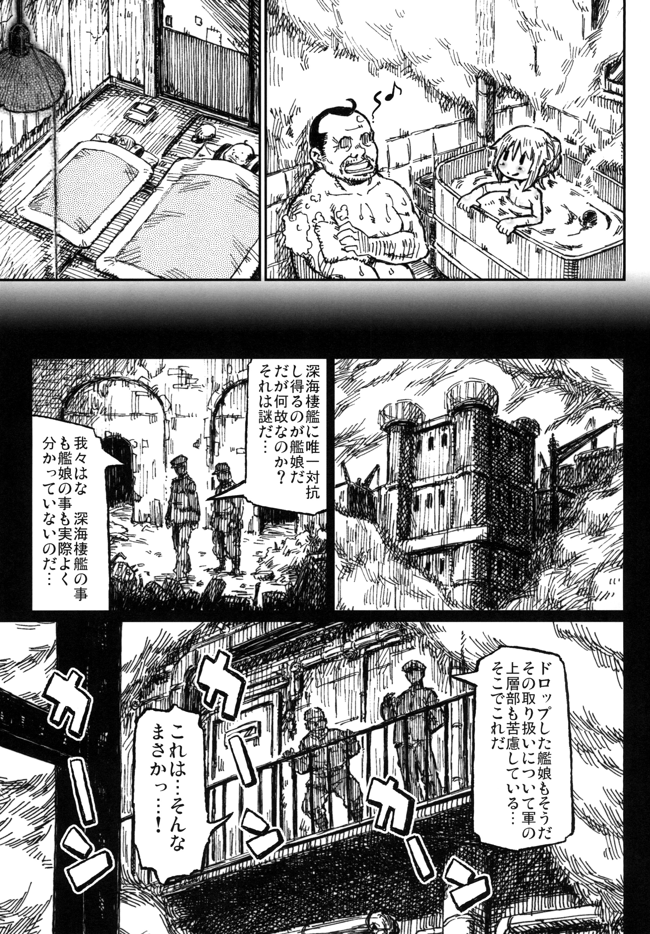 Satsuki no Meikyuu page 8 full