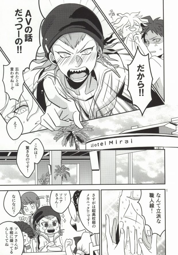 Komaeda tte bokki suru no ka? page 4 full
