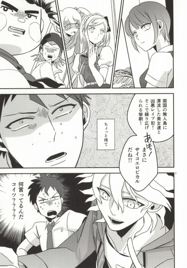 Komaeda tte bokki suru no ka? page 6 full