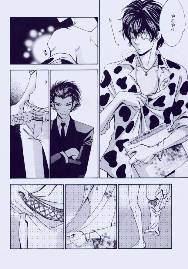 Souda, Onsen Ikou. page 5 full