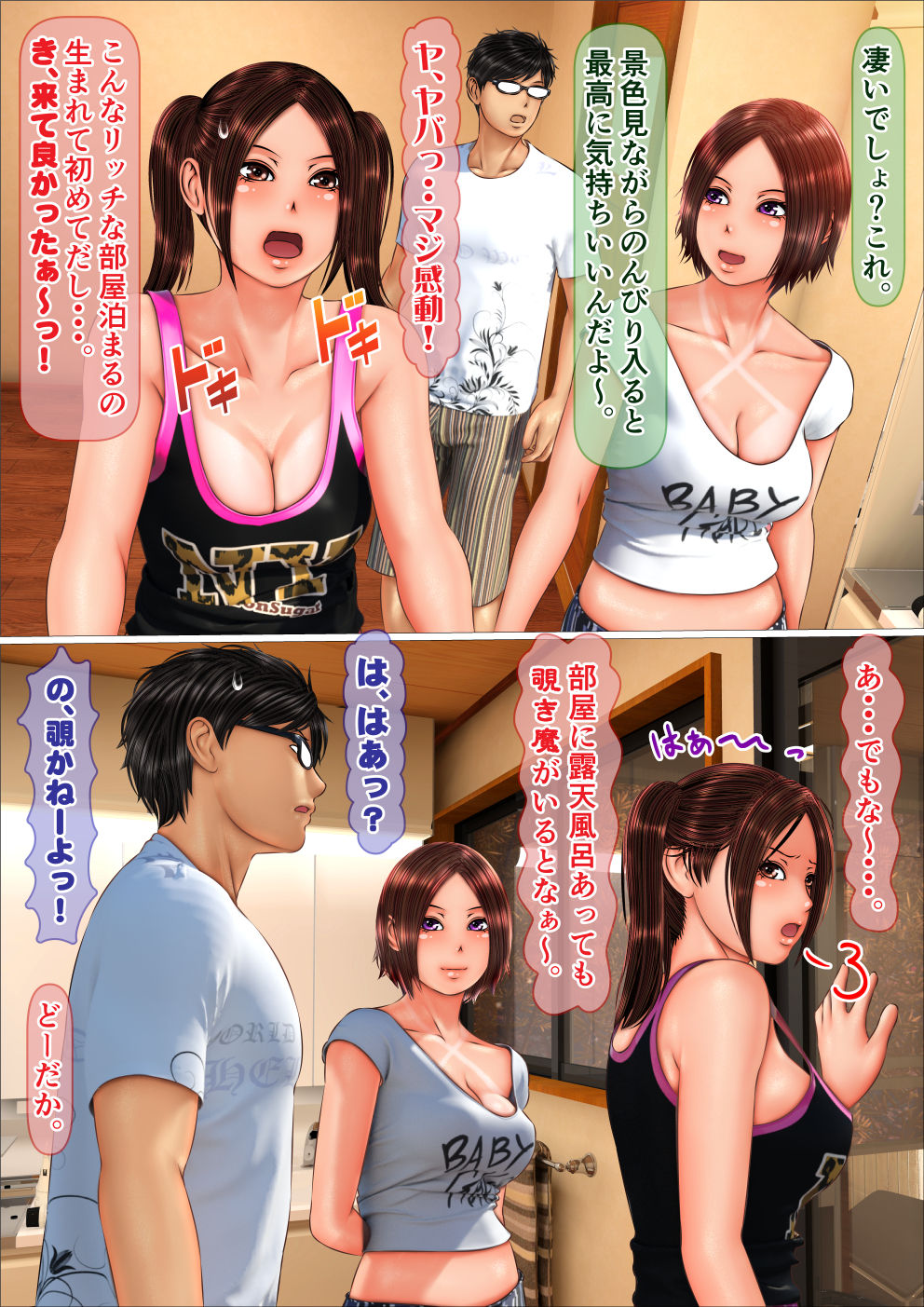 Gal na Imouto to Onsen Ryokan ni Tomattara Shojo Soushitsu Saseru Koto ni Natta Hanashi page 5 full