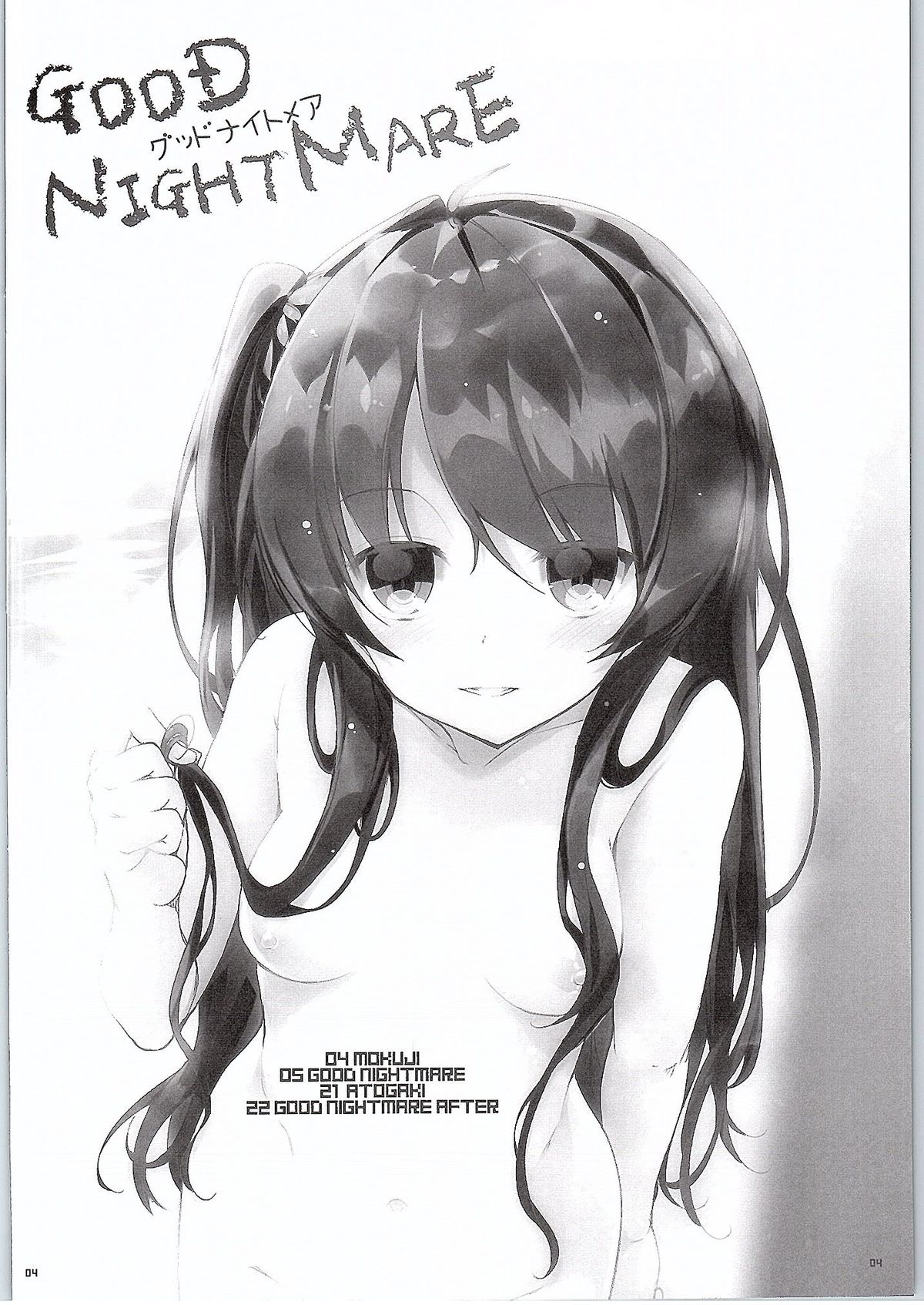 GOOD NIGHTMARE page 3 full