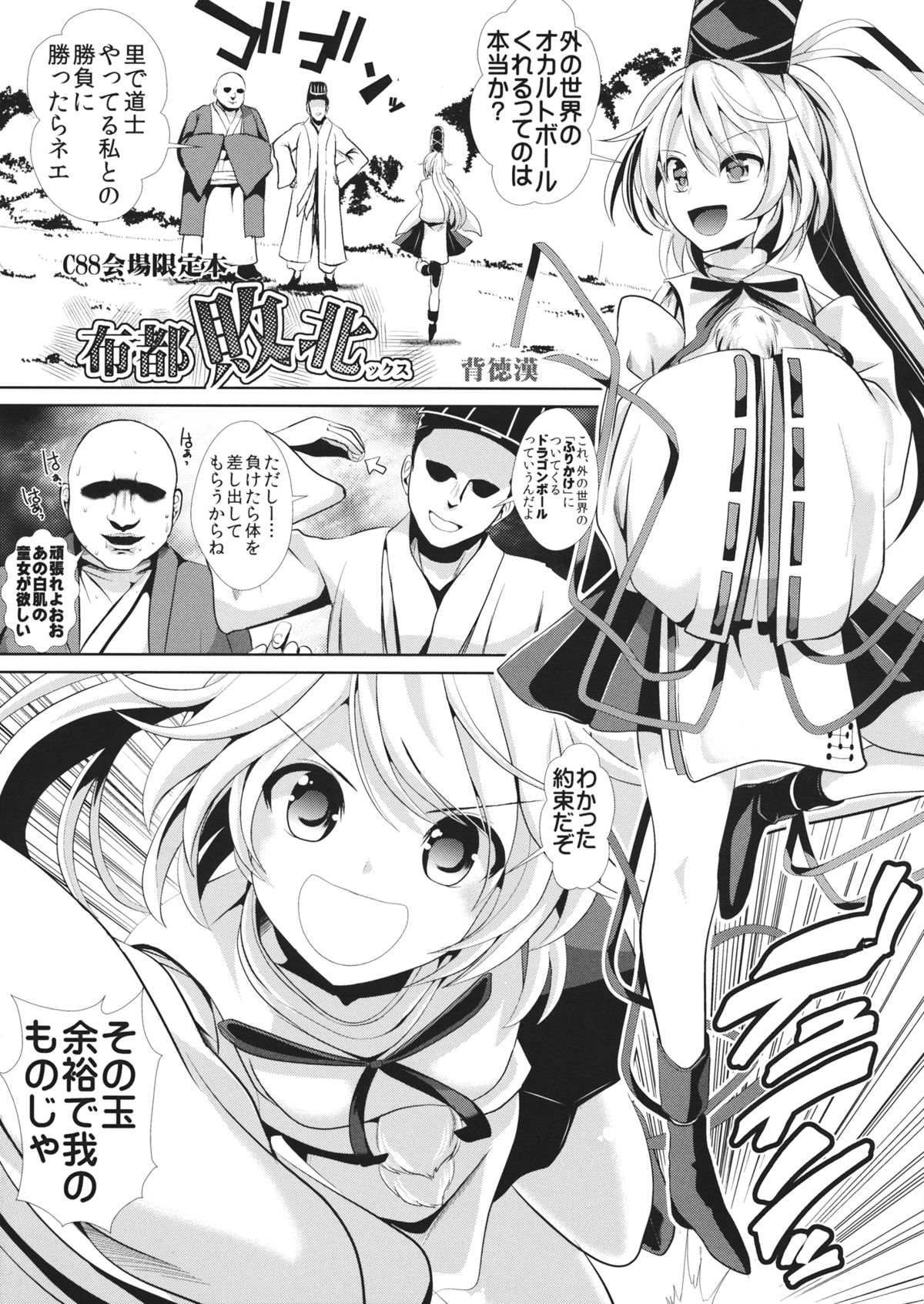 Futo Haibokux page 1 full