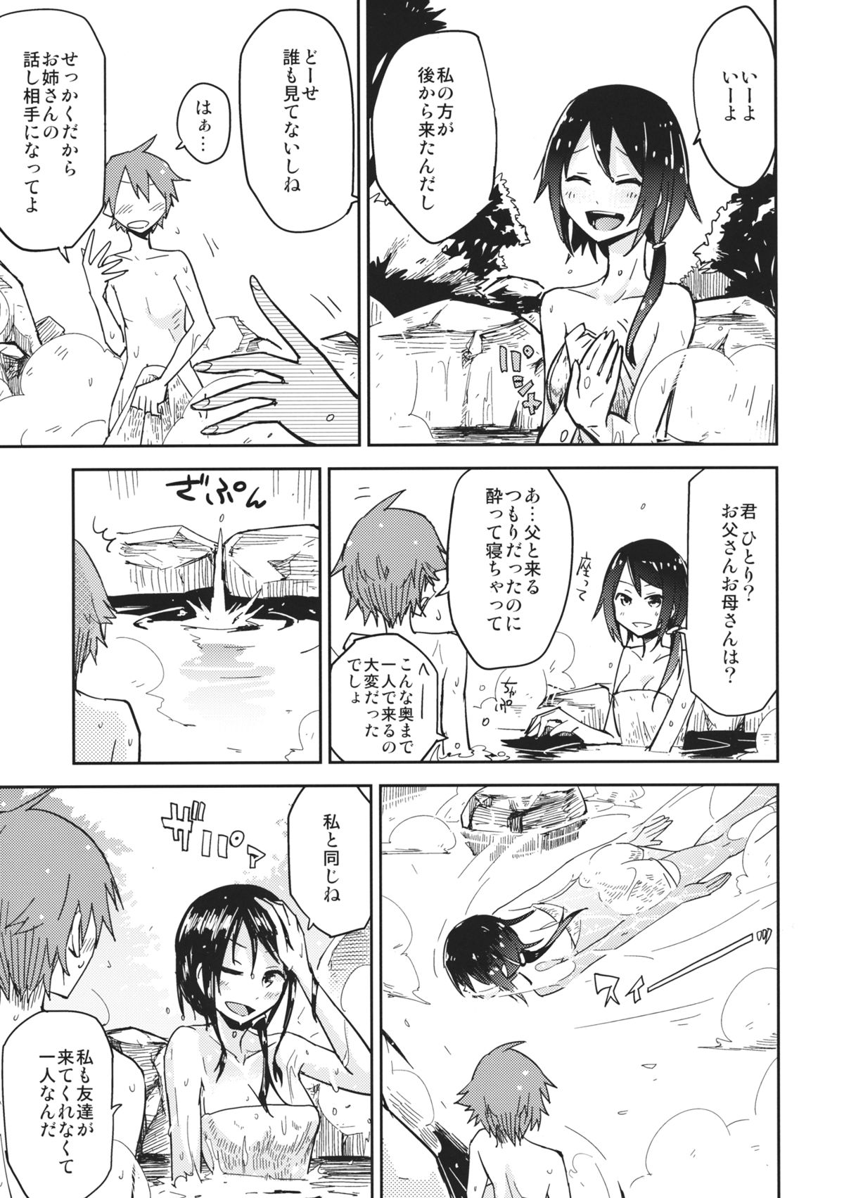 Hitou Renko page 4 full