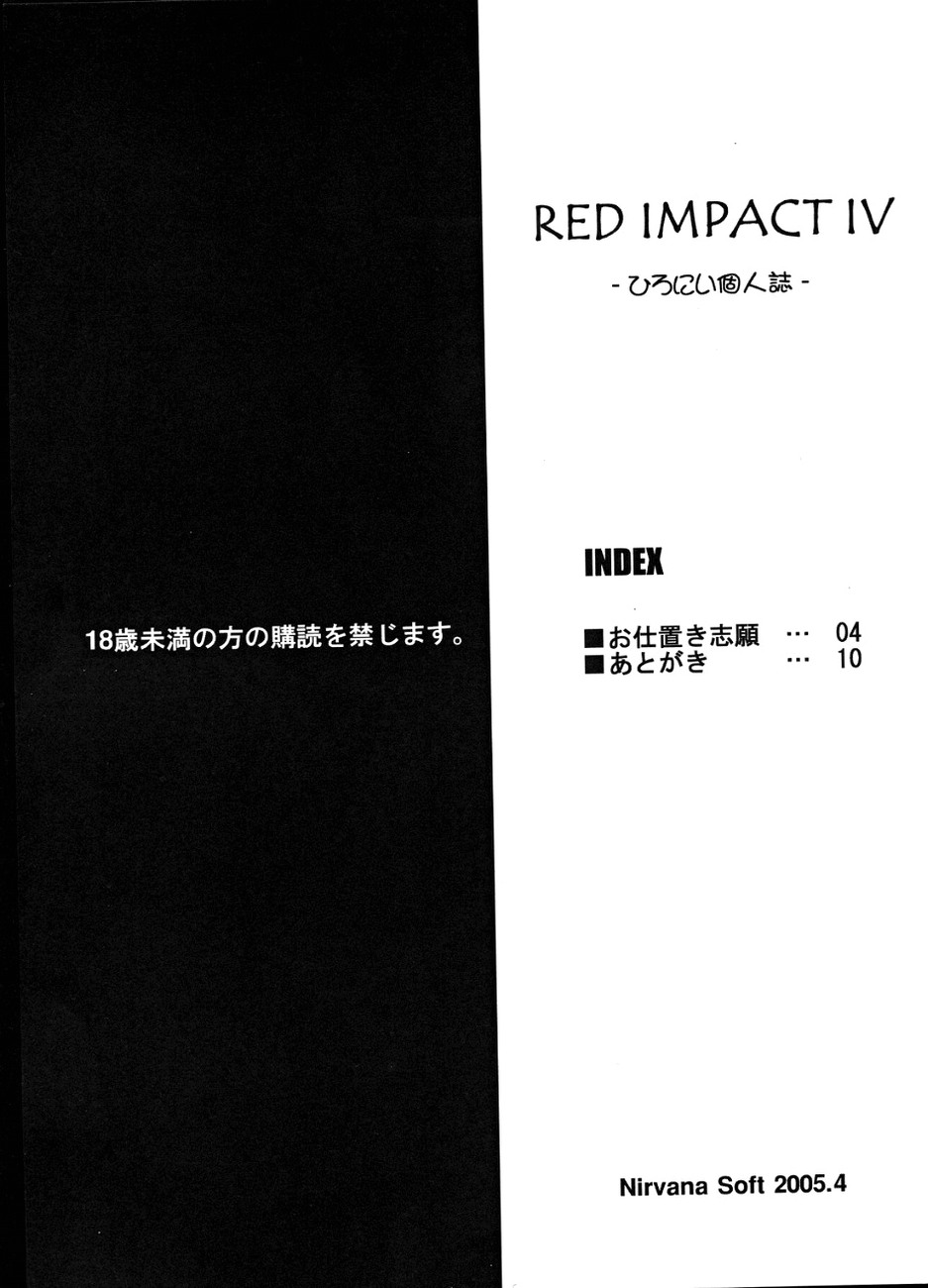 Red Impact IV page 2 full