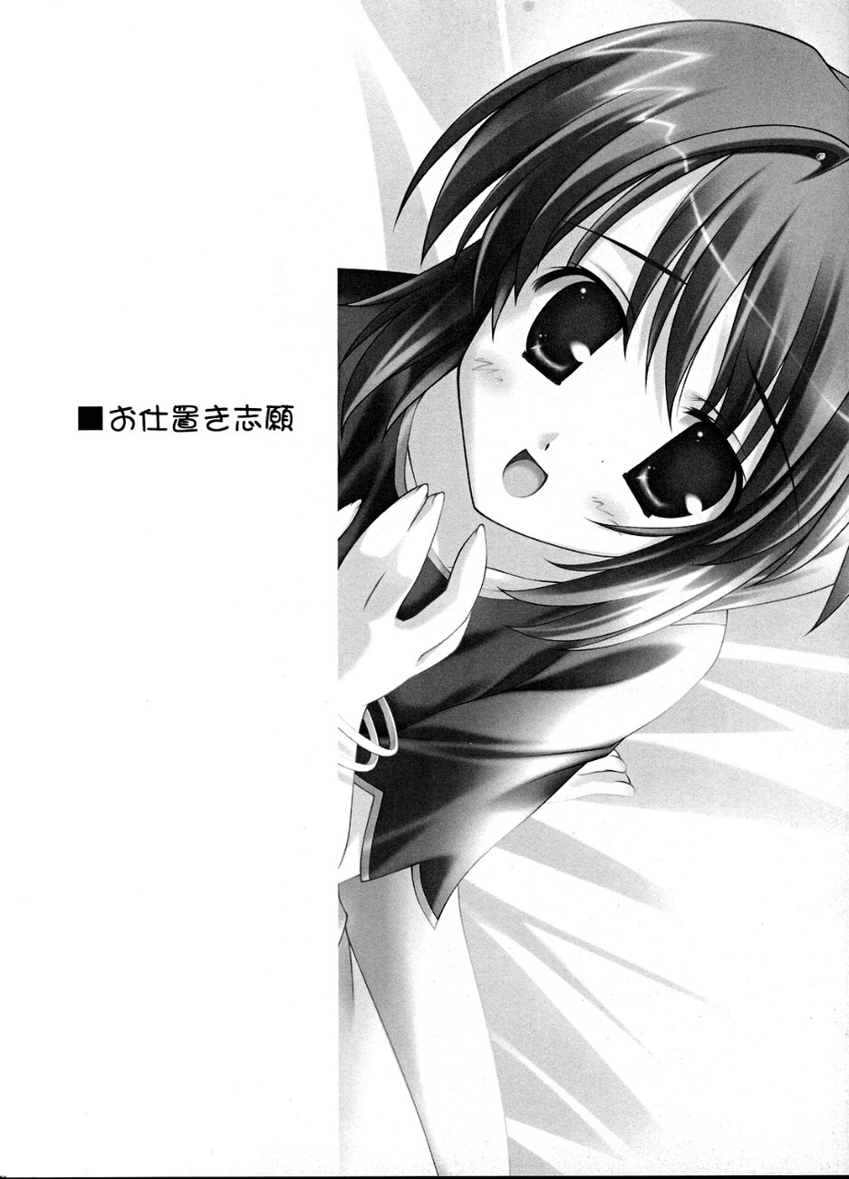 Red Impact IV page 3 full