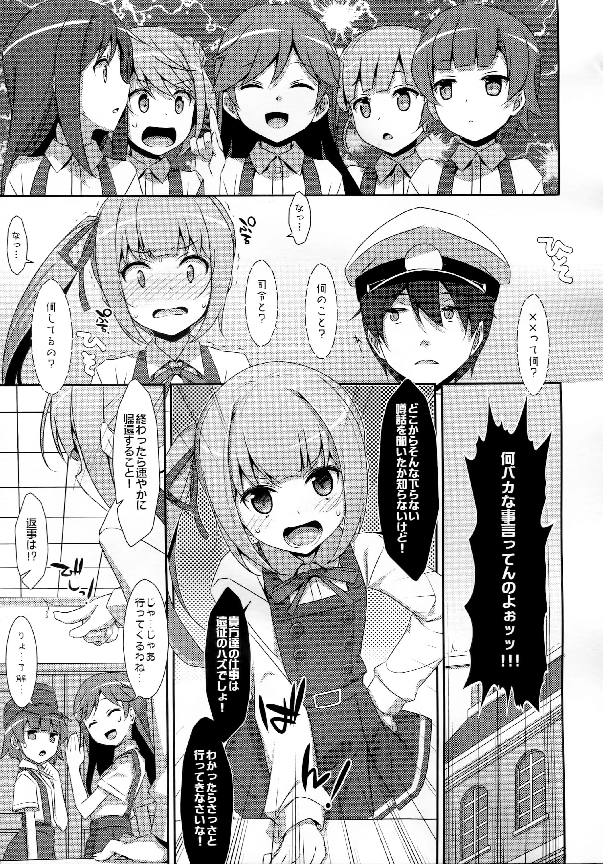 Naka Warui Furi Shite Kasumi to Teitoku ga ××× Shimakuri tte Hontou desu ka? page 4 full