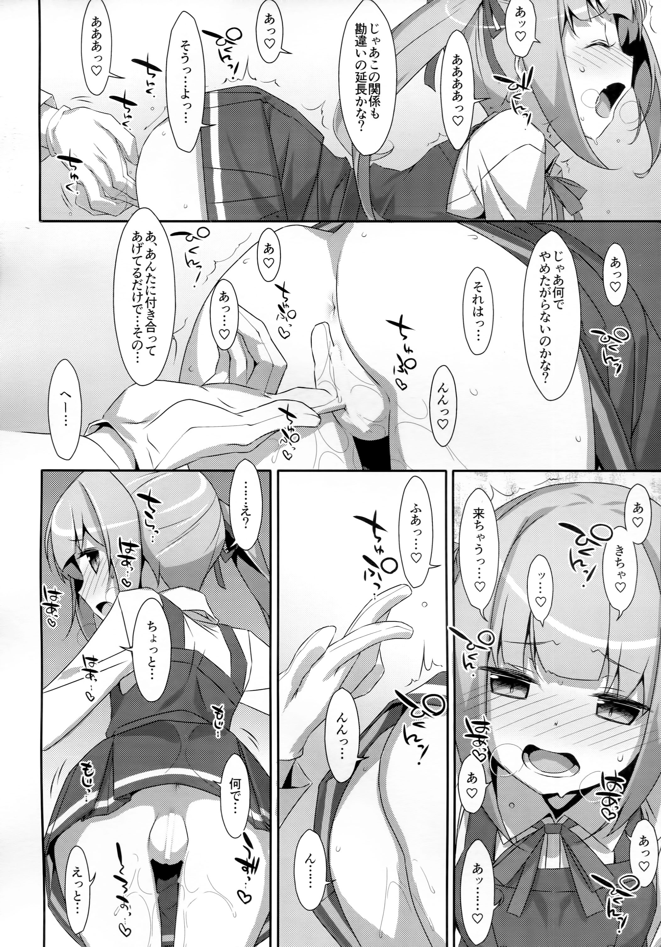 Naka Warui Furi Shite Kasumi to Teitoku ga ××× Shimakuri tte Hontou desu ka? page 7 full