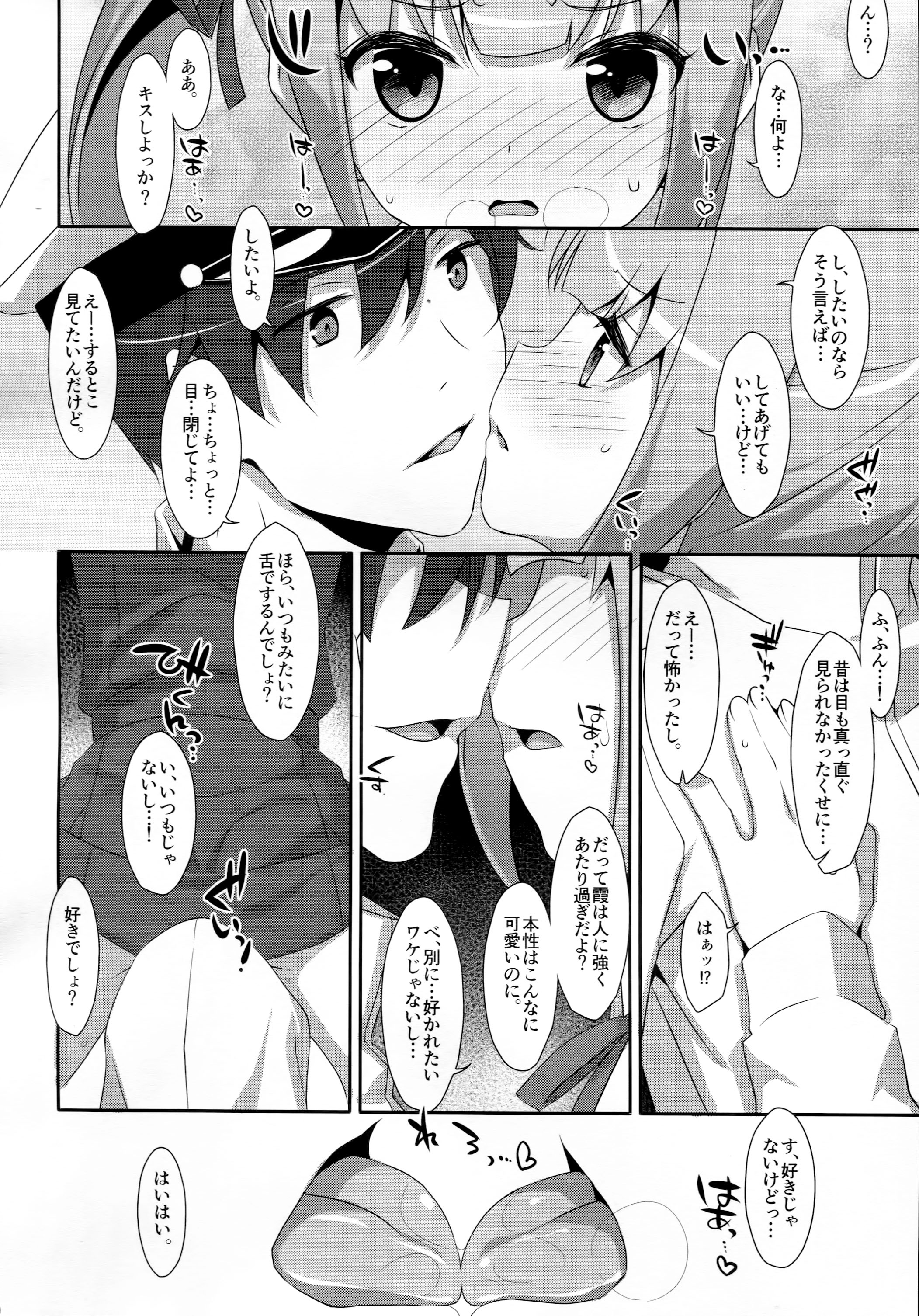 Naka Warui Furi Shite Kasumi to Teitoku ga ××× Shimakuri tte Hontou desu ka? page 9 full