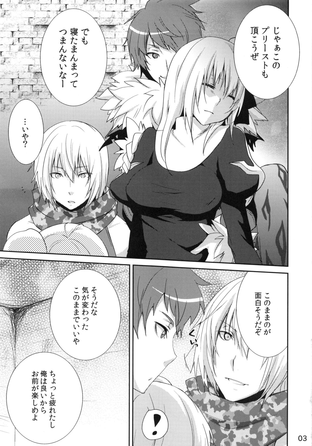 Prioress page 4 full