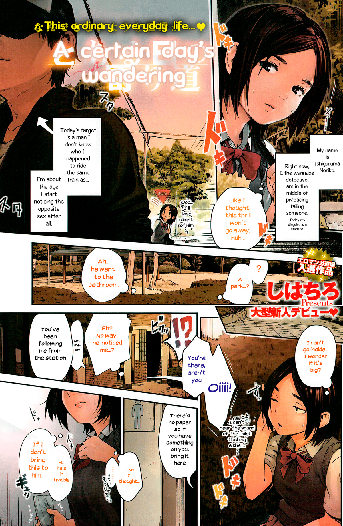 Toaru Hi no Yorimichi page 1 full