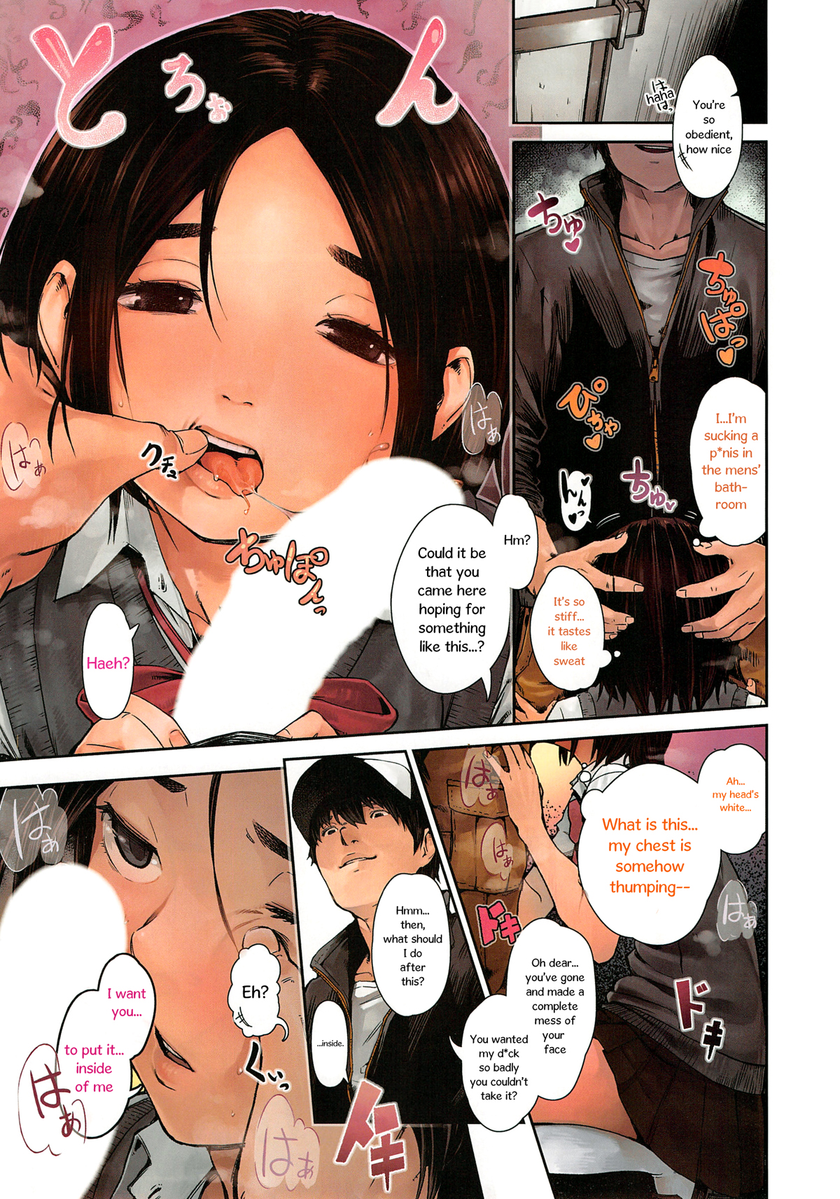 Toaru Hi no Yorimichi page 3 full