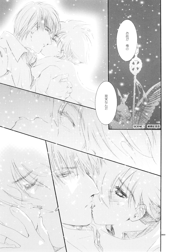 Seinen Doumei MODE. Ura page 2 full