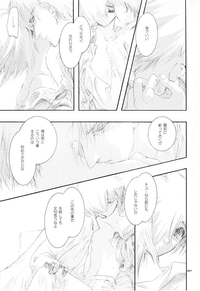 Seinen Doumei MODE. Ura page 6 full