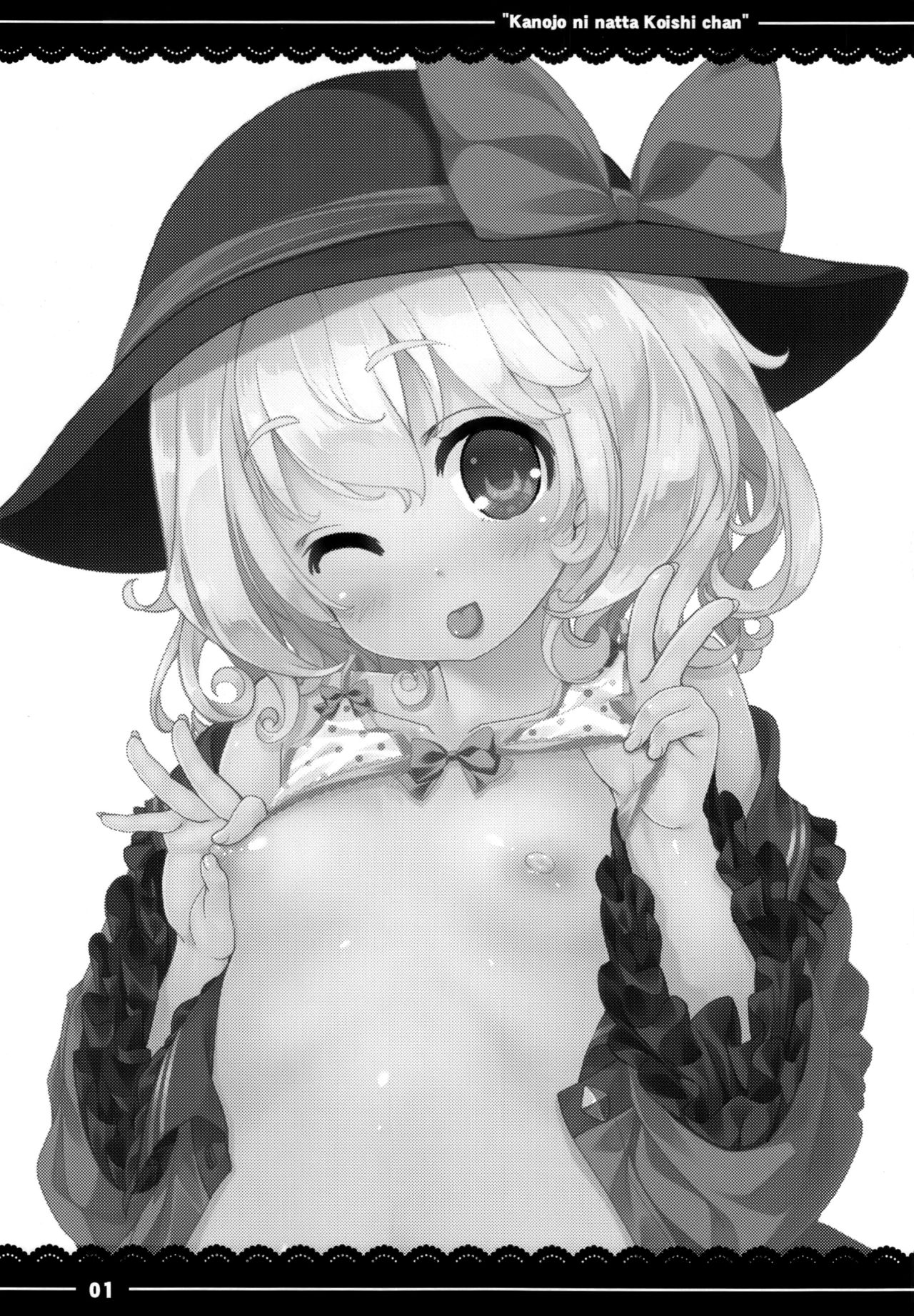 Kanojo ni Natta Koishi-chan page 3 full