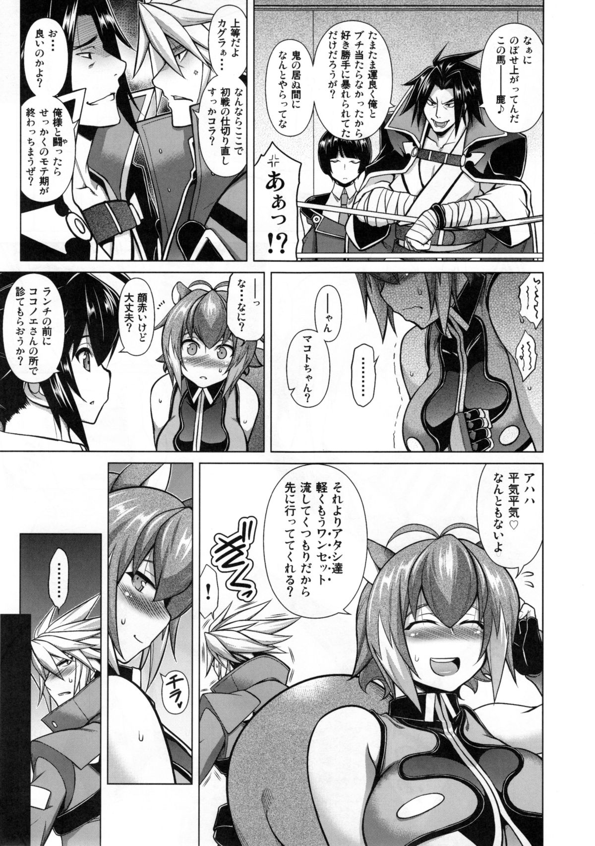 BREAK BLUE MARRON SPARRING page 5 full