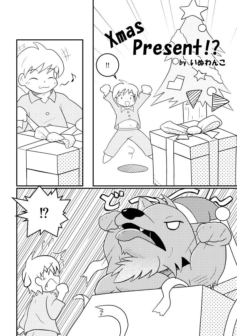 Xmas Present!? page 1 full