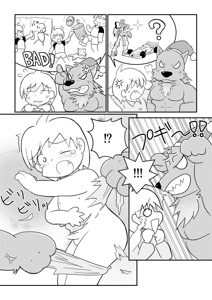 Xmas Present!? page 2 full