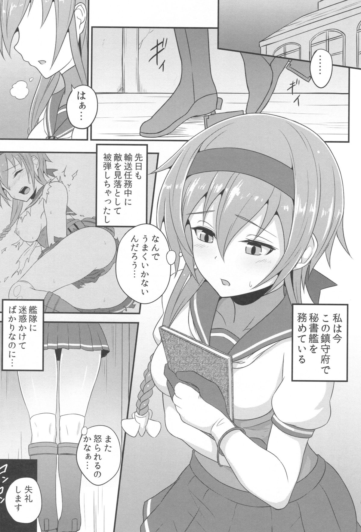 Teruzuki no Hansei Ninmu page 2 full