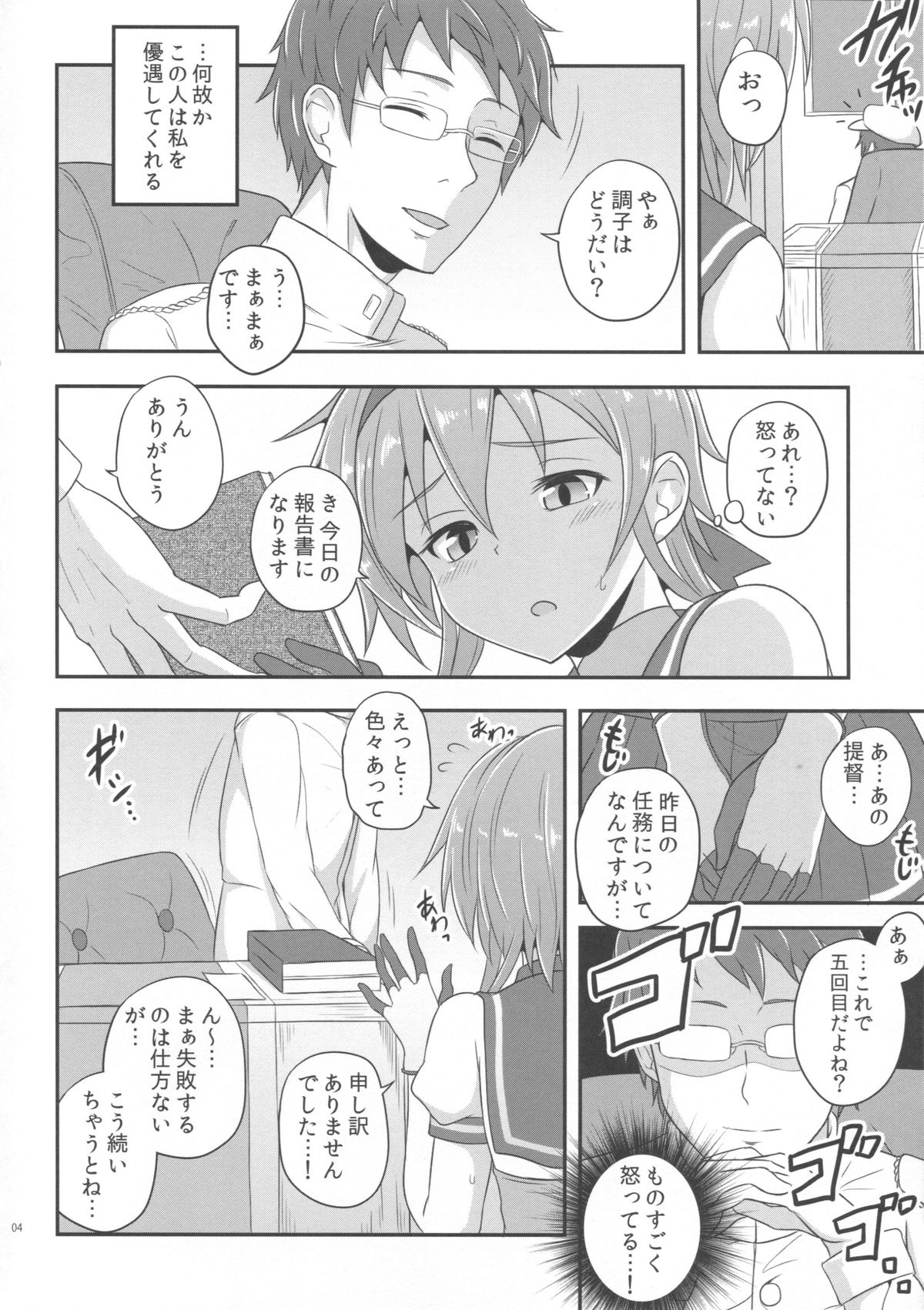 Teruzuki no Hansei Ninmu page 3 full