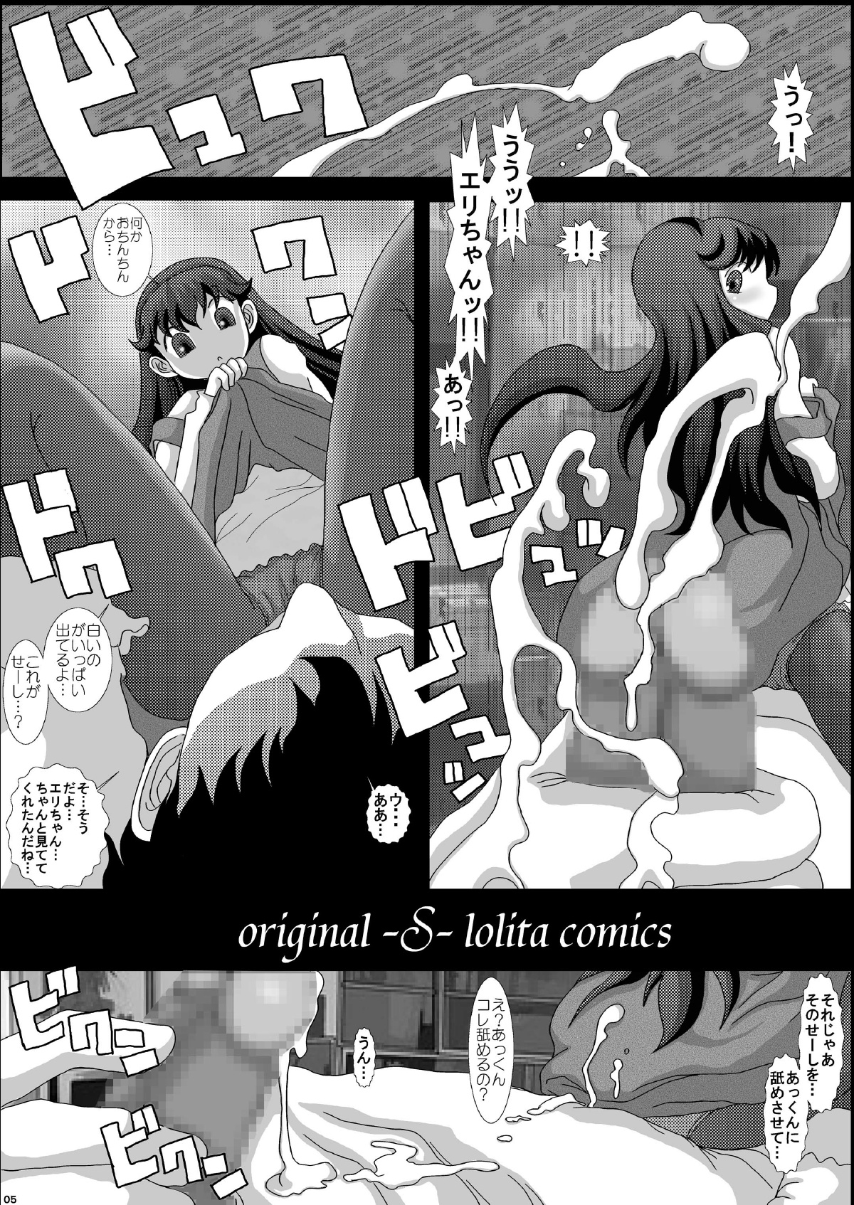 Mromantik IX page 5 full