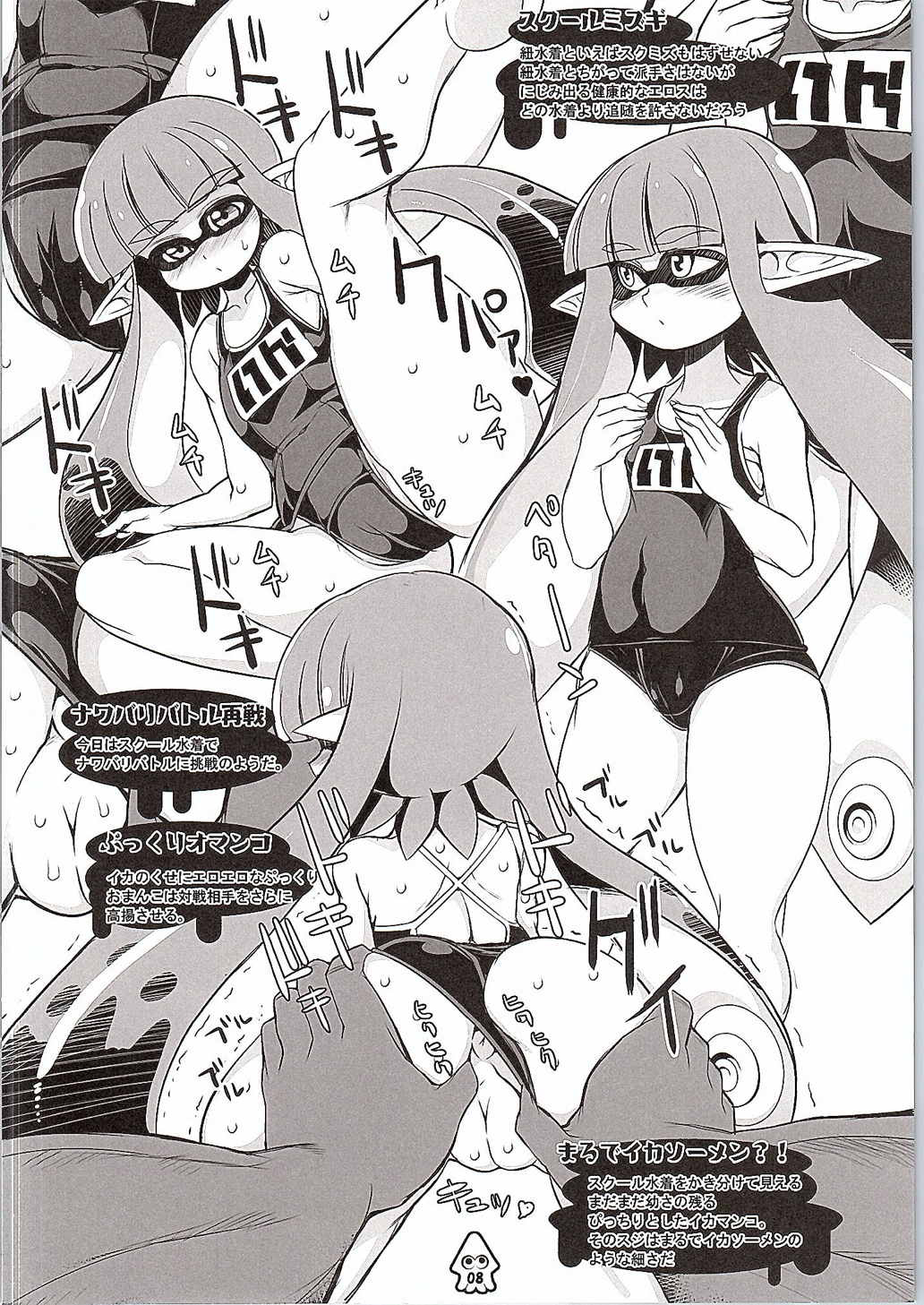 Eroikaboon page 7 full