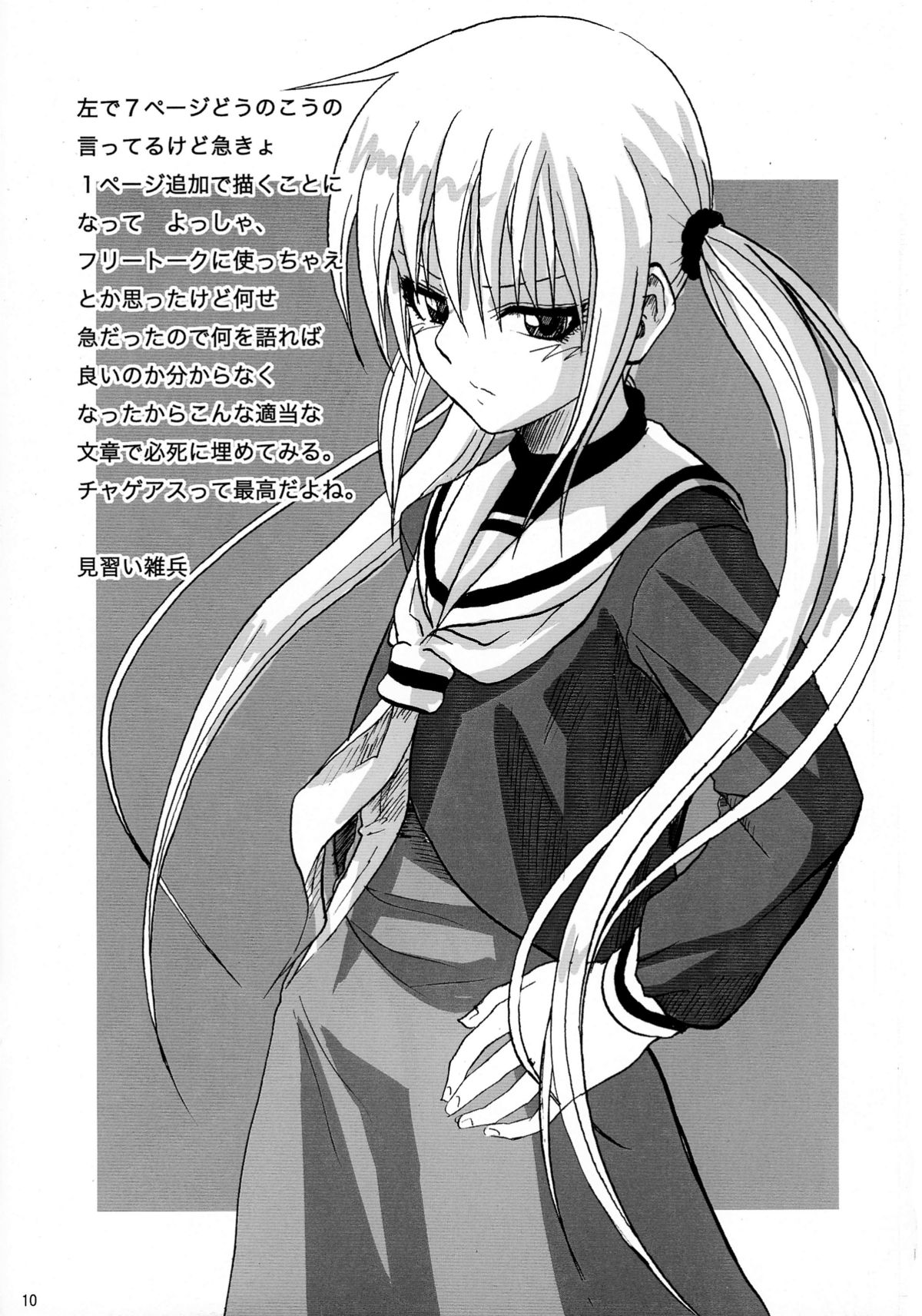 Hayate Ipponzuri page 10 full