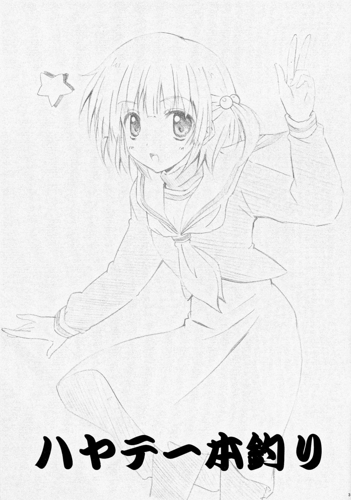 Hayate Ipponzuri page 3 full