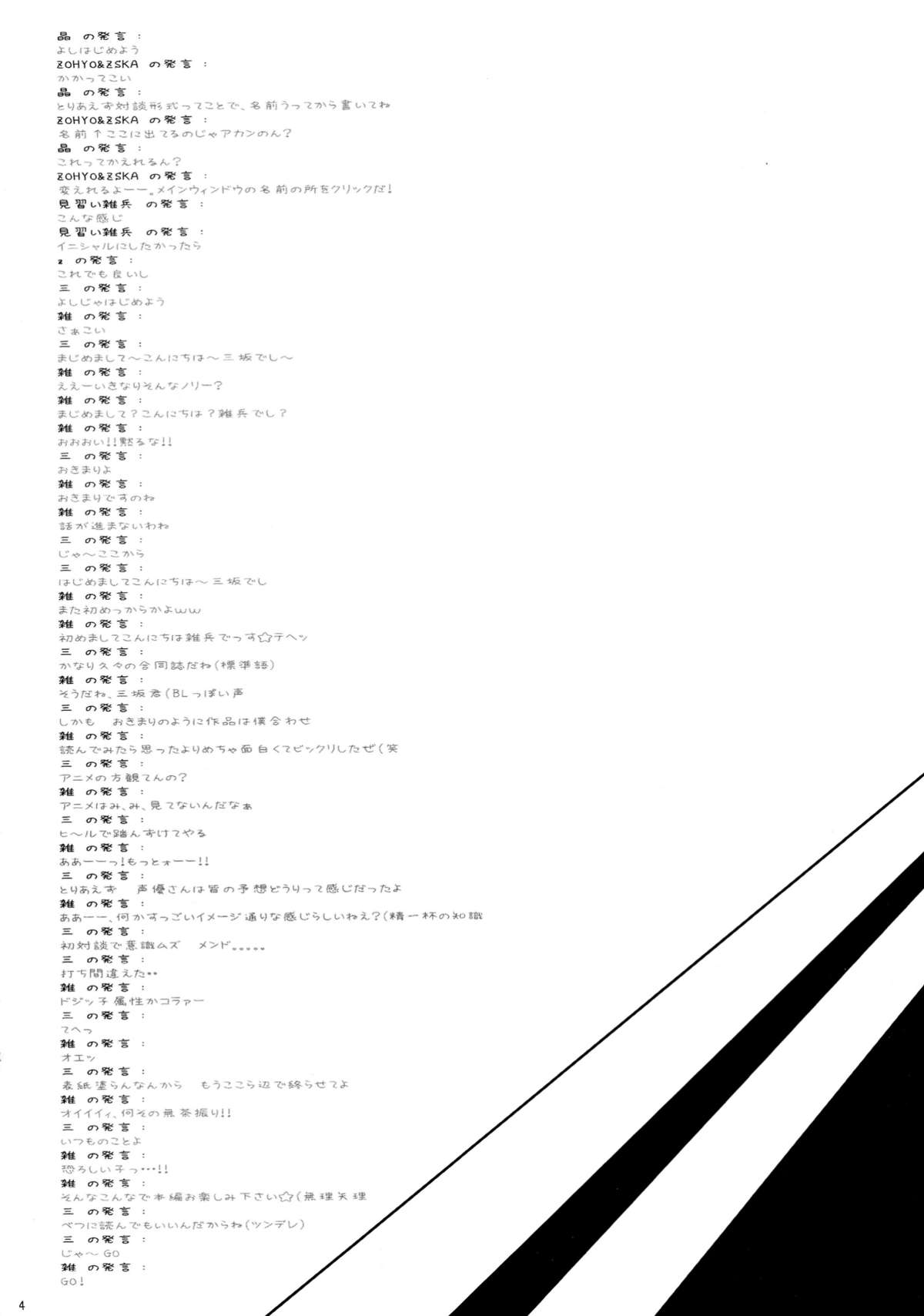 Hayate Ipponzuri page 4 full