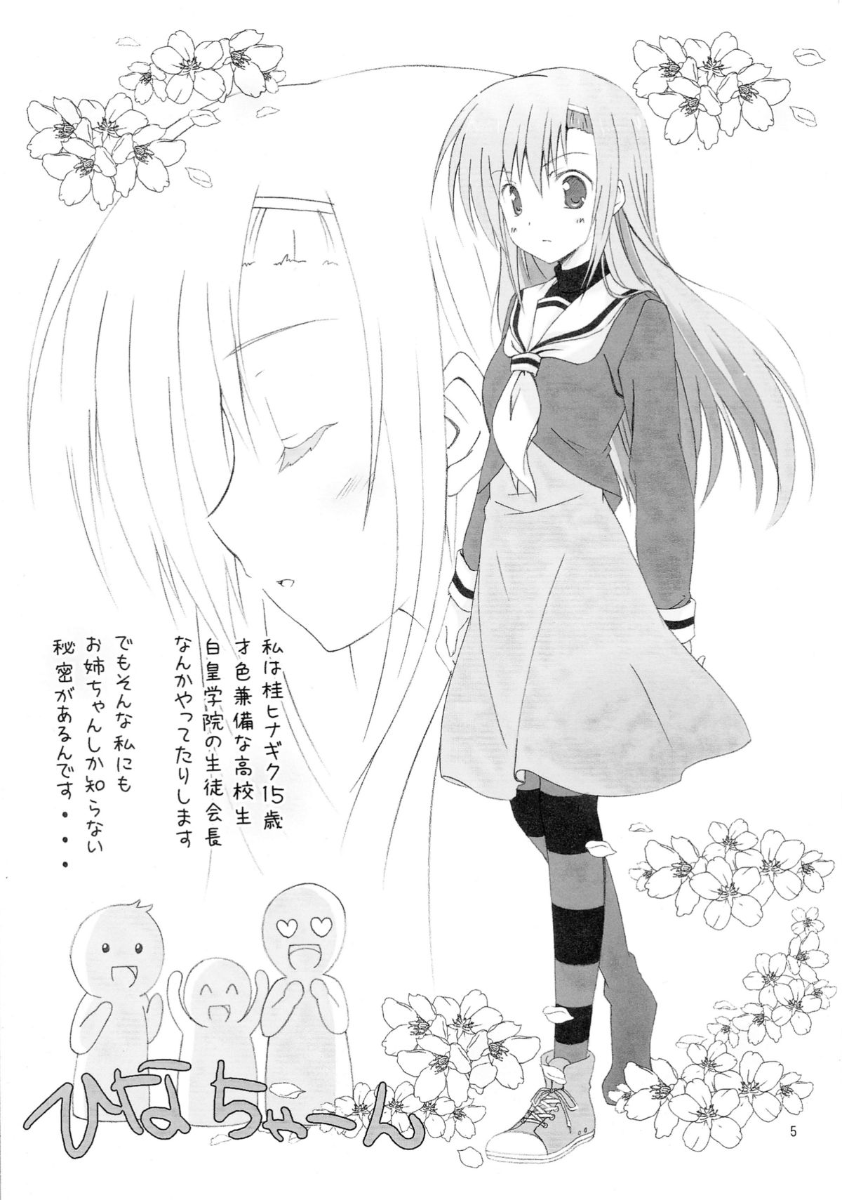 Hayate Ipponzuri page 5 full