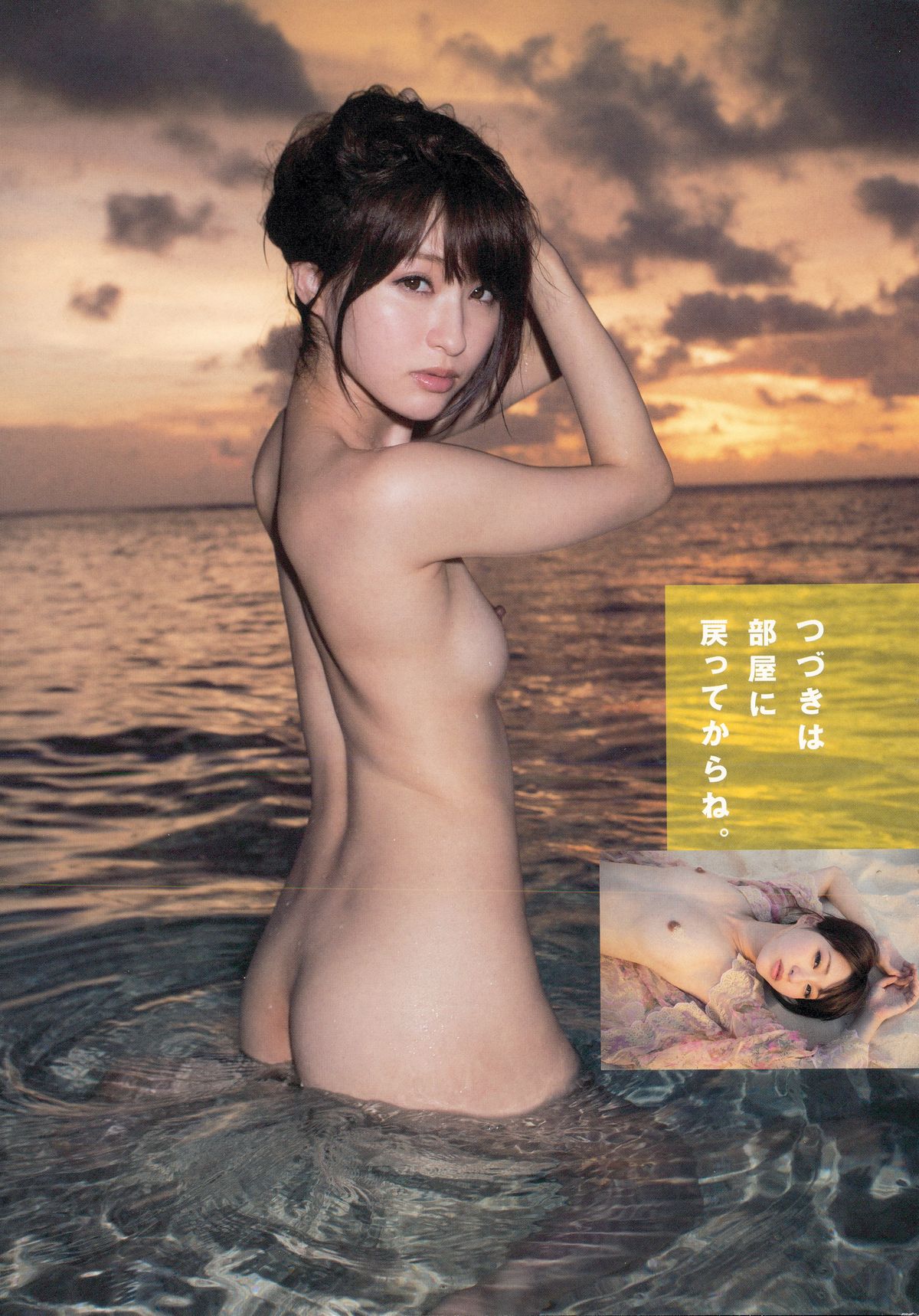 Namaiki! 2015-06 page 5 full