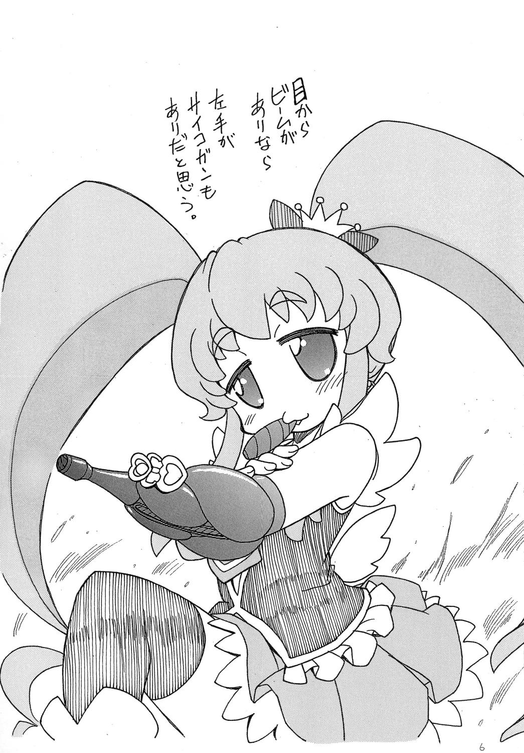 Echo no Susume page 8 full