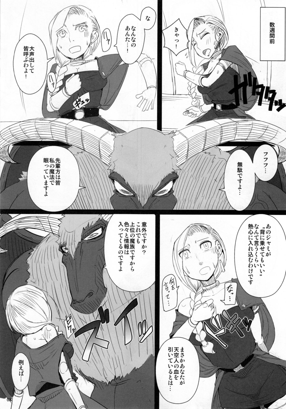 Monster to Orusuban suru Seikatsu page 10 full
