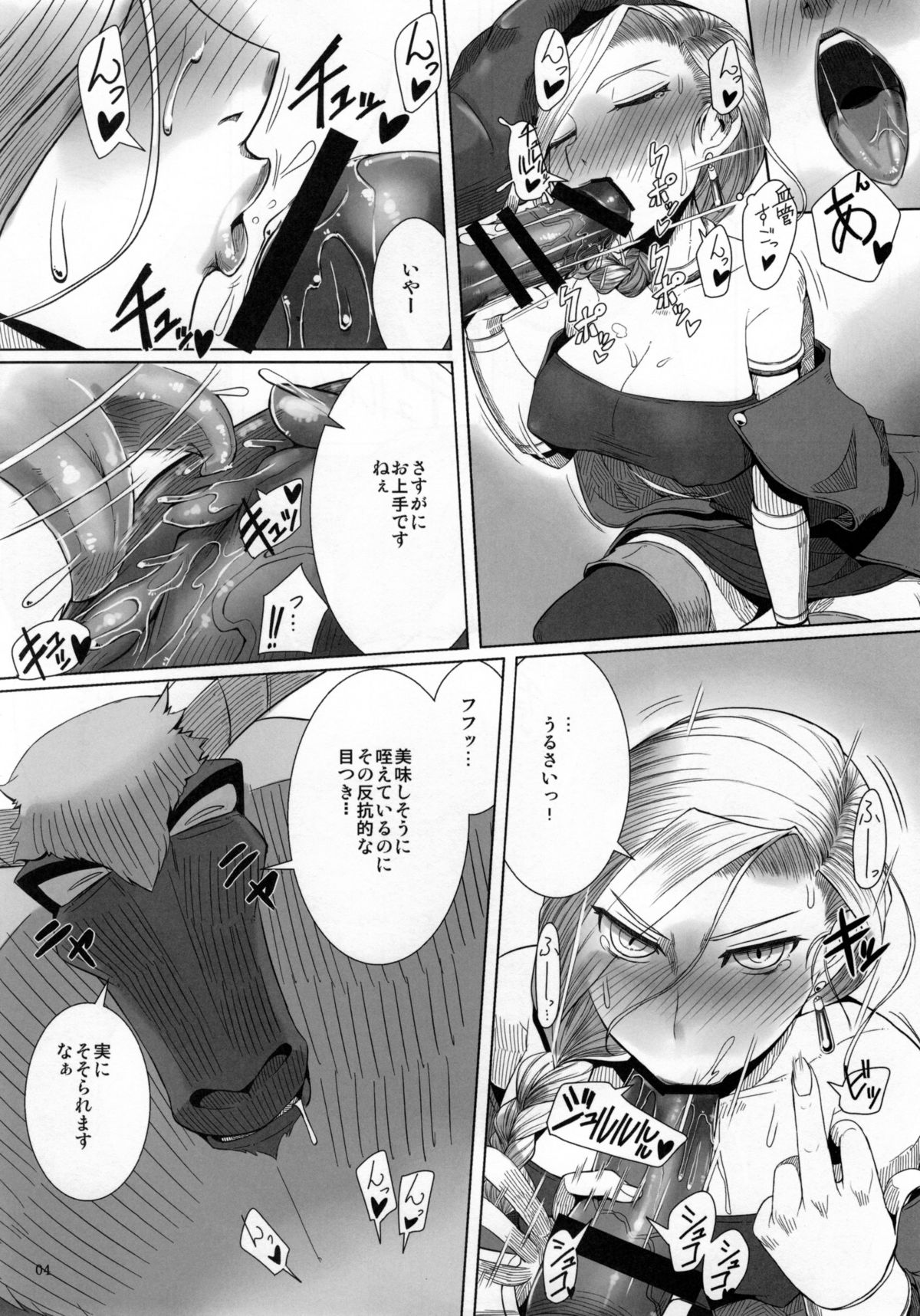 Monster to Orusuban suru Seikatsu page 6 full