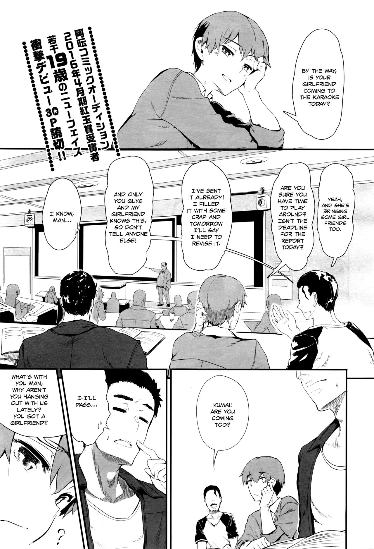 Uwakigokoro | Cheating Heart page 1 full