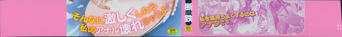 Okkiku Narumade Matenai ! page 2 full